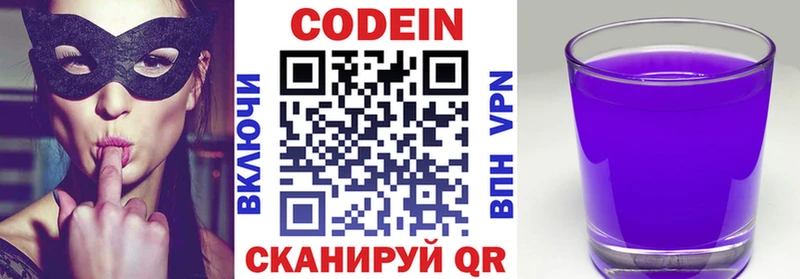 купить   Чадан  Codein Purple Drank 