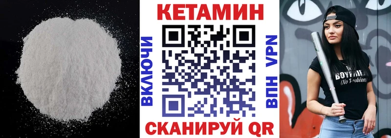 КЕТАМИН VHQ  Чадан 