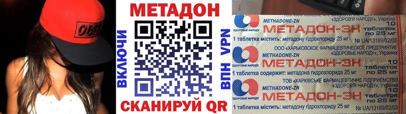 МЕТАДОН кристалл  где купить наркотик  гидра ССЫЛКА  Чадан 